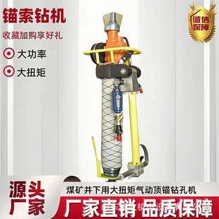 矿用锚杆锚索钻机MQT 3.2气动锚杆钻机大功率气动锚杆钻机 130