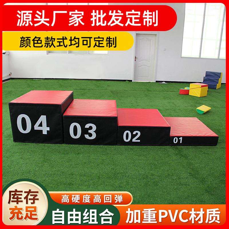 四合一跳箱爆发力弹跳PU软体组合训练跳箱跳凳健身房私教运动器材