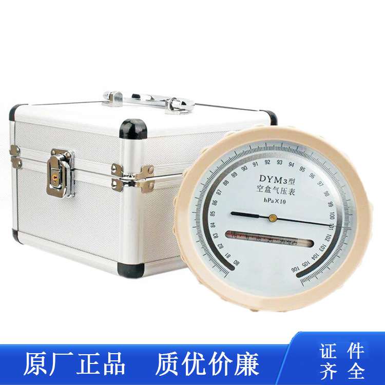 DYM3空盒气压表 大气压表 DYM3空气压力表 平原型气压计