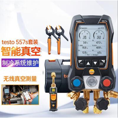 德图testo 557s智能型专业级数显冷媒表新型电子歧管仪