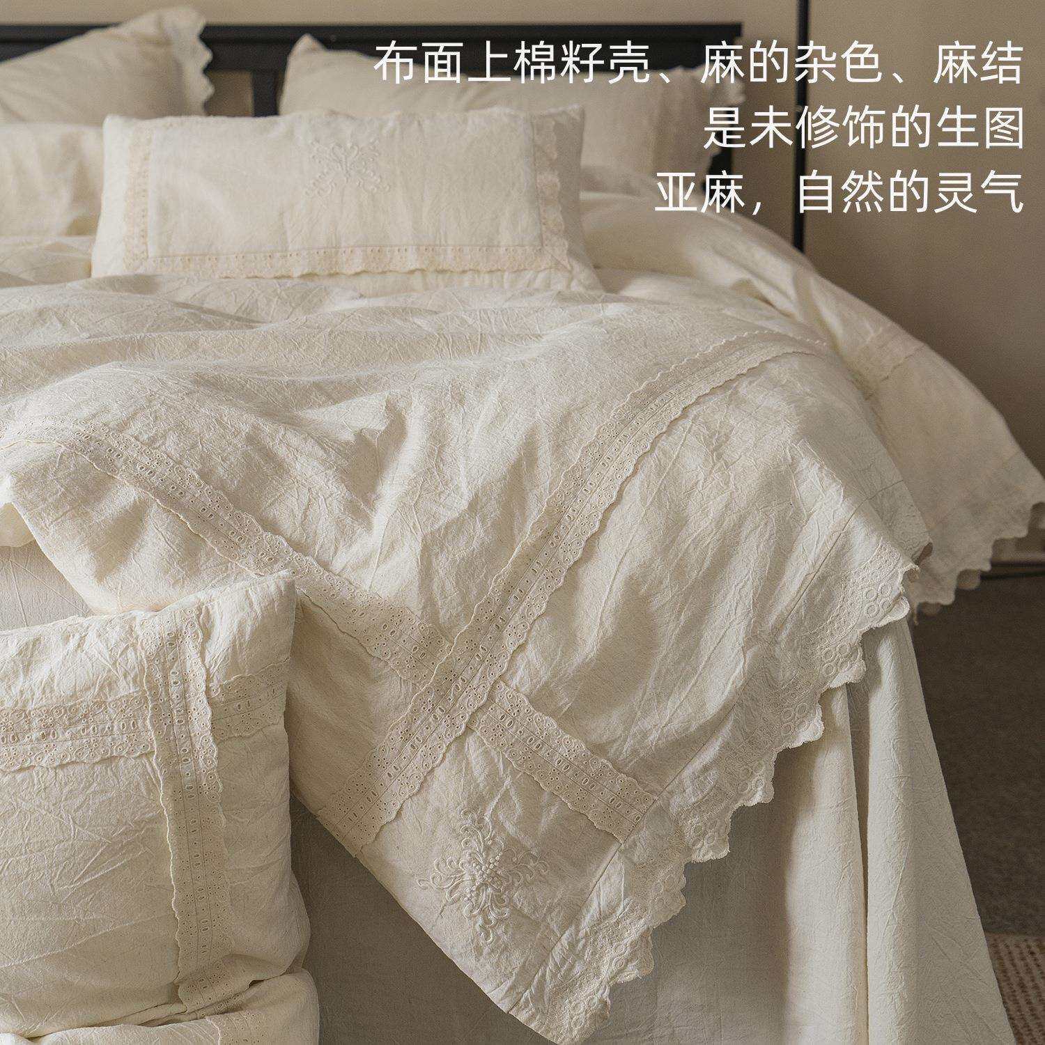青禾~A类复古轻法式棉麻床单被套四件套刺绣花边款床笠式床品