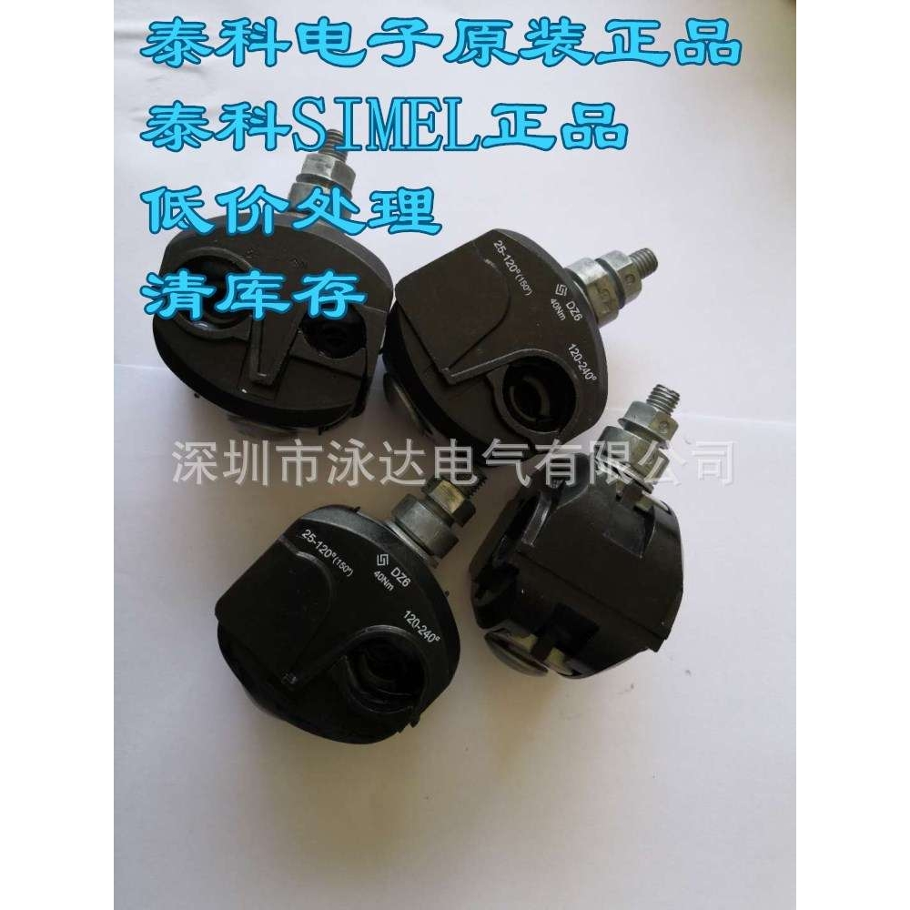 泰科穿刺线夹 线夹SIMEL原装DZ6UL 主线120-240分线25-120
