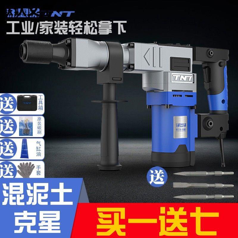 锑恩锑TNT单用电镐电锤8842/8850大功率重型混凝土开槽拆墙专业级