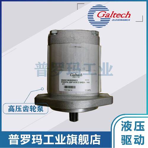 意大利GALTECH齿轮泵3GP-G-370-SAEB-OR 1SM 2SM 3GM 液压油泵