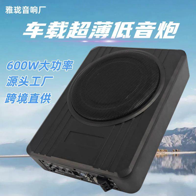 源头工厂汽车音响超重低音炮改装超薄座椅炮音箱有源车载低音炮,鲜花速递/花卉仿真/绿植园艺,割草机/草坪机,淘宝优惠券,粉丝福利购,淘宝优惠卷