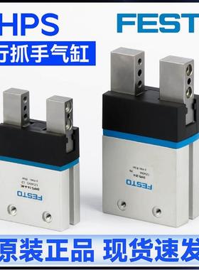 FESTO平行抓手 DHPS-16-A 1254043 DHPS-16-A-254044 1254045