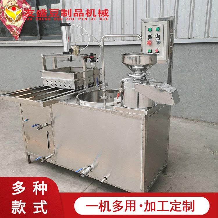 多功能小型豆腐机 压豆腐机器型号齐全 一人操作气动压榨干净卫生