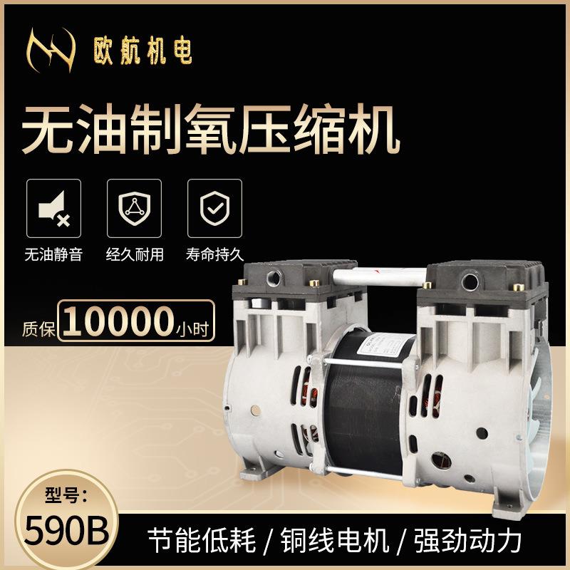 OH590B厂家直供10L无油制氧压缩机低噪音低振动批量发货