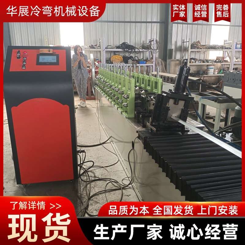 Z型压瓦机冷弯成型机金属板压型彩钢机械设备