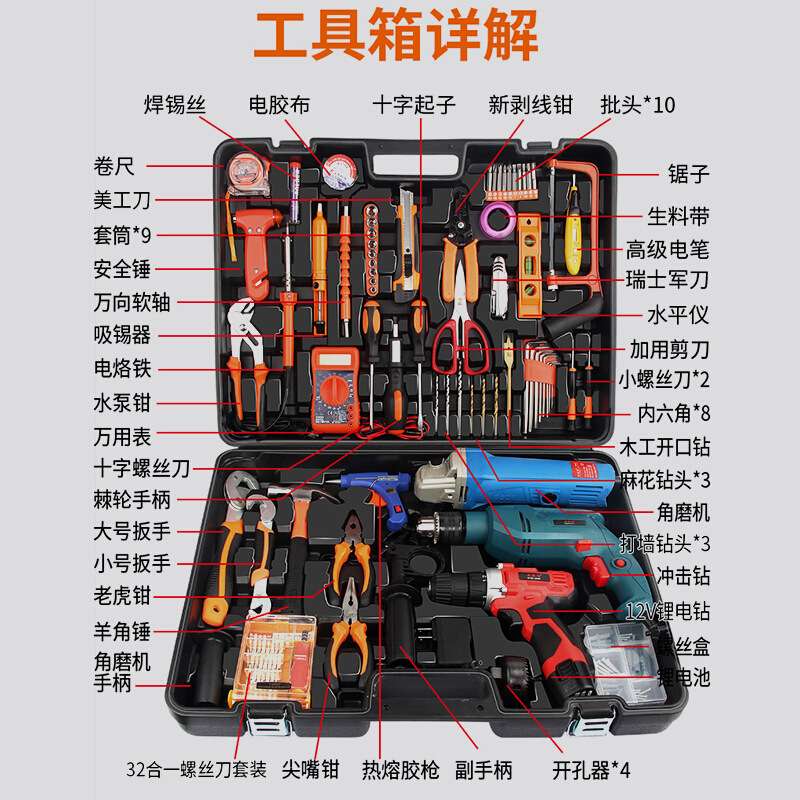 安捷顺多功能冲击钻 电钻套装组合 五金工具套装电工机修维修工具