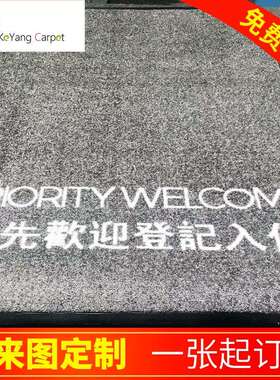 科洋商用大厅迎宾尼龙印花地毯 橡胶广告地垫logo door mat