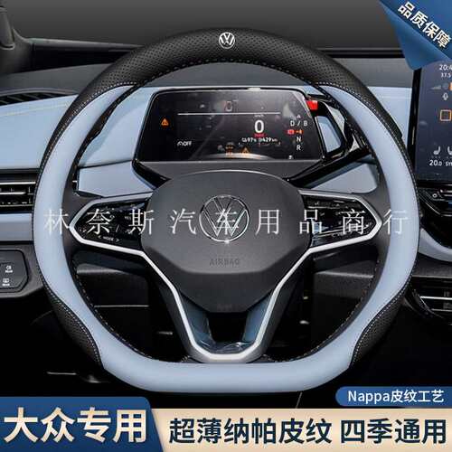 跨境直销大众方向盘套速腾迈腾途观L朗逸id3探岳id4x帕萨特CC宝来