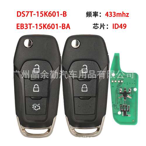 EB3T-15K601-BA/B适用2键3键福特折叠遥控汽车钥匙433mhz ID49