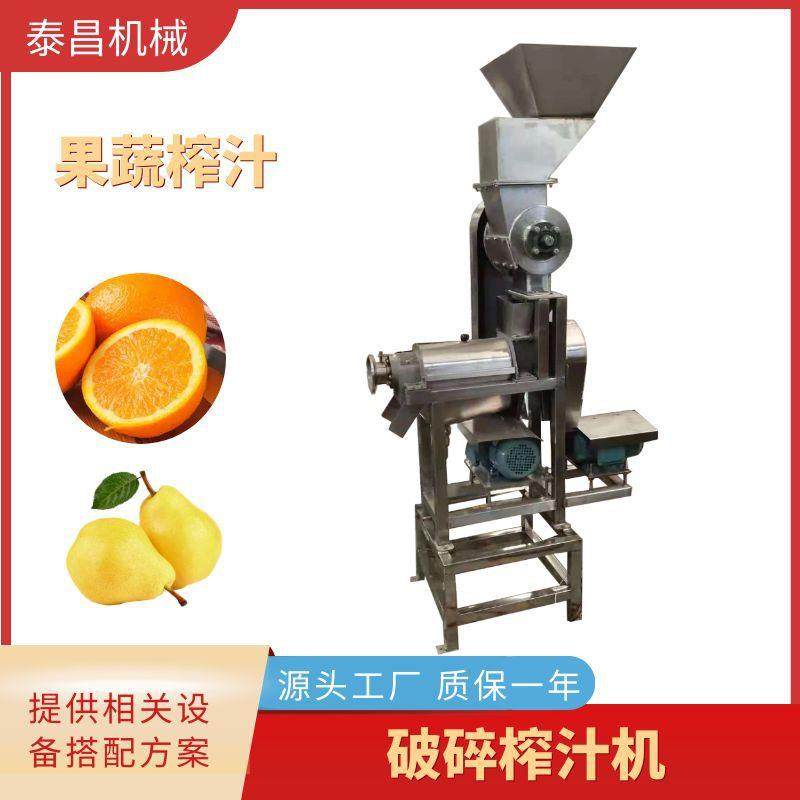 生姜刺梨果蔬破碎榨汁机不锈钢葡萄柚螺旋压汁机大型果蔬酱打浆机,鲜花速递/花卉仿真/绿植园艺,割草机/草坪机,淘宝优惠券,粉丝福利购,淘宝优惠卷