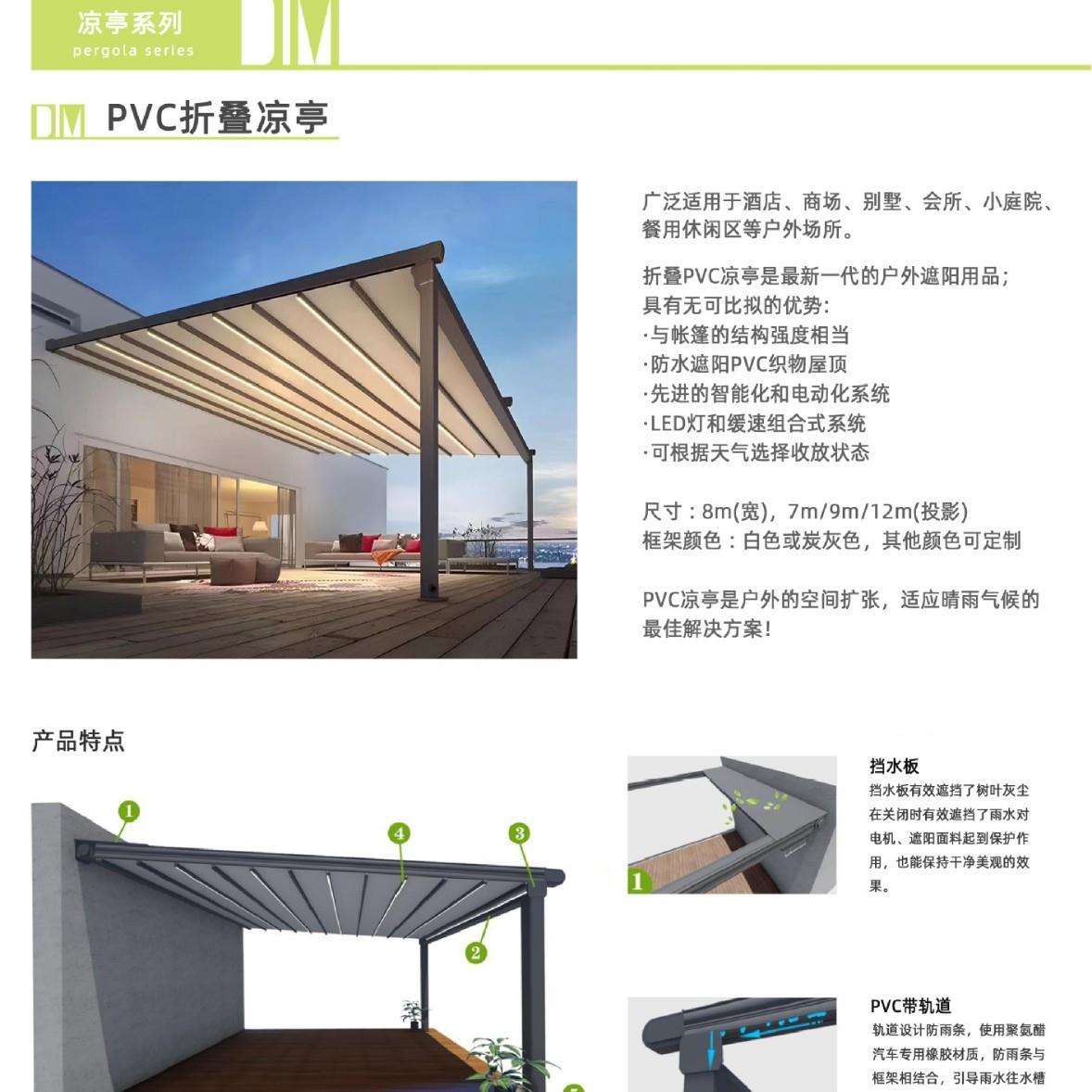 别墅庭院伸缩遮阳棚雨棚户外遮阳棚露台自动电动折叠天幕出口