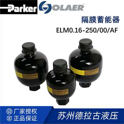 奥莱尔 Olaer 隔膜蓄能器ELM 0.16-250/00/AF 工厂直发
