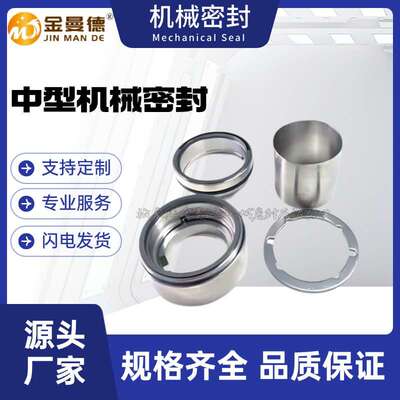 现货供应 HSNH80Q-46NZ机械密封 HSNH机械密封 质量有保证