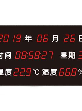 []原装华图HE218B大屏幕温湿度计HUATO大屏幕LED温湿度看板