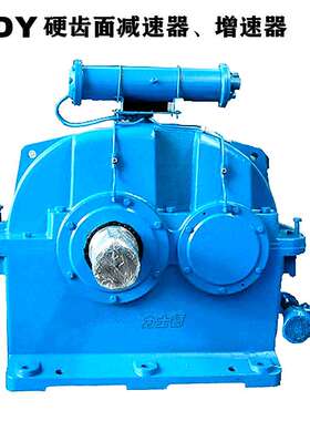 德减ZDY160硬齿面减速机增速机广泛用于输送起重风力水利发电设备