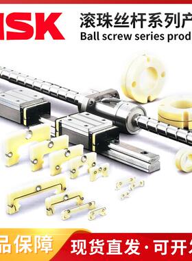 NSK滚珠丝杆PSS2530N1D1513 PSS2530N1D1913 PSS2550N1D0829