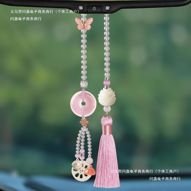汽车挂件水晶粉色感品平安扣玛瑙车内饰女神挂饰莲花菩提