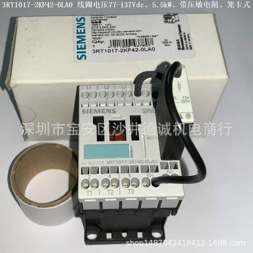 3RT1017-2KF42-0LA0 接触器 线圈电压 77-137Vdc、5.5kW、笼卡式