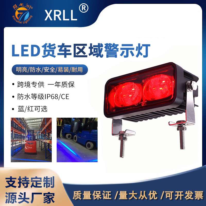 热销线条一字示宽灯高亮区域灯工程车 led工作灯叉车安全警示灯