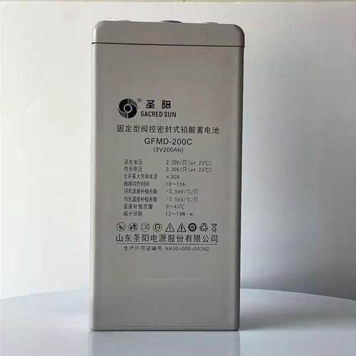 圣阳蓄电池GFMD-200C 2V200AH 发电厂 变电站 直流屏配套