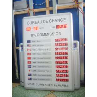 生产零售外贸LED外汇汇率屏 汇率牌 外汇兑换牌 LED数码牌价