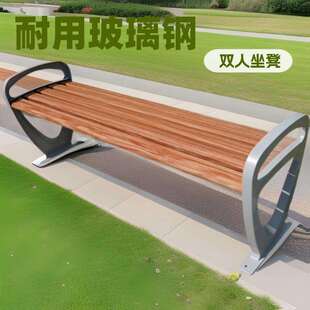 户外椅公共座椅防腐木碳纤维小区广场靠背椅长条凳防晒科罗平板