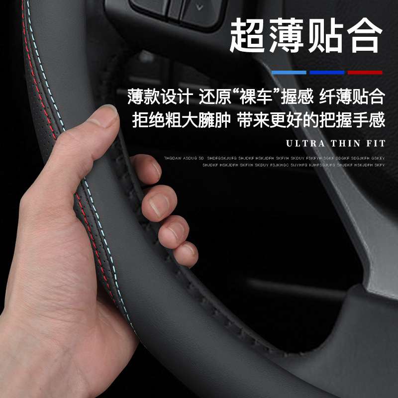 暗莹适用别克汽车通用汽车方向盘套D型圆型四季通用超薄舒适透气