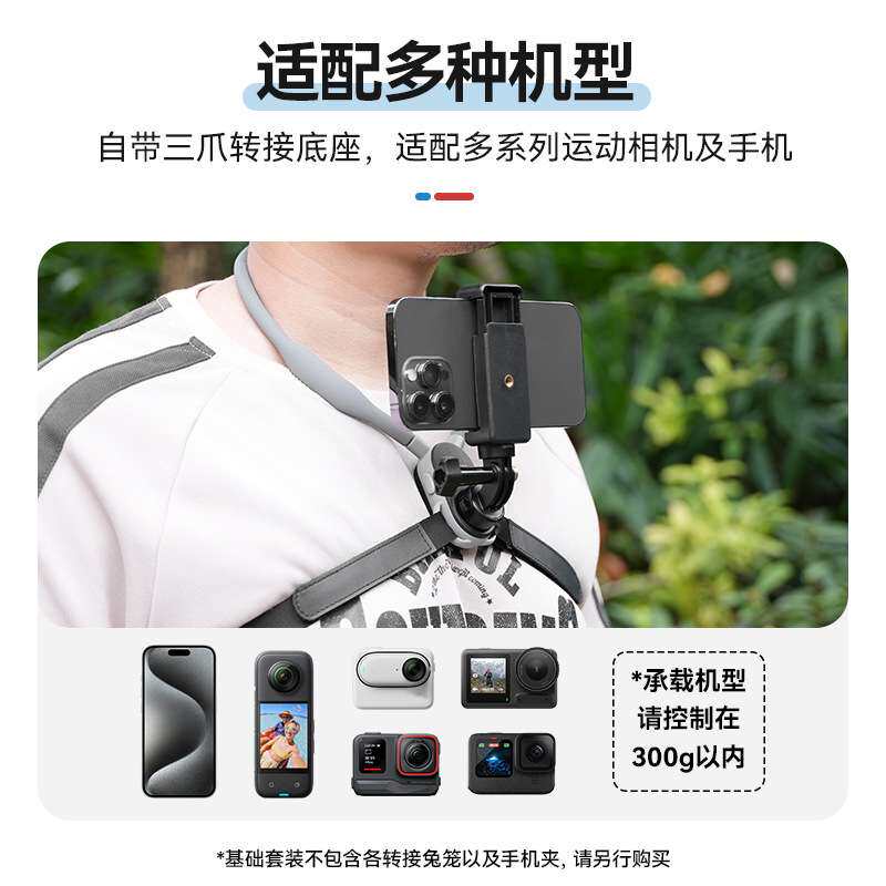 TELESIN U型挂脖快拆版Insta360 X4颈部挂脖支架action6 dji 360