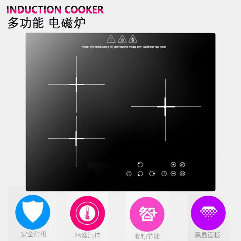 大功率商用电陶炉整块微晶板电磁炉台嵌两用式三头组合灶可供出口