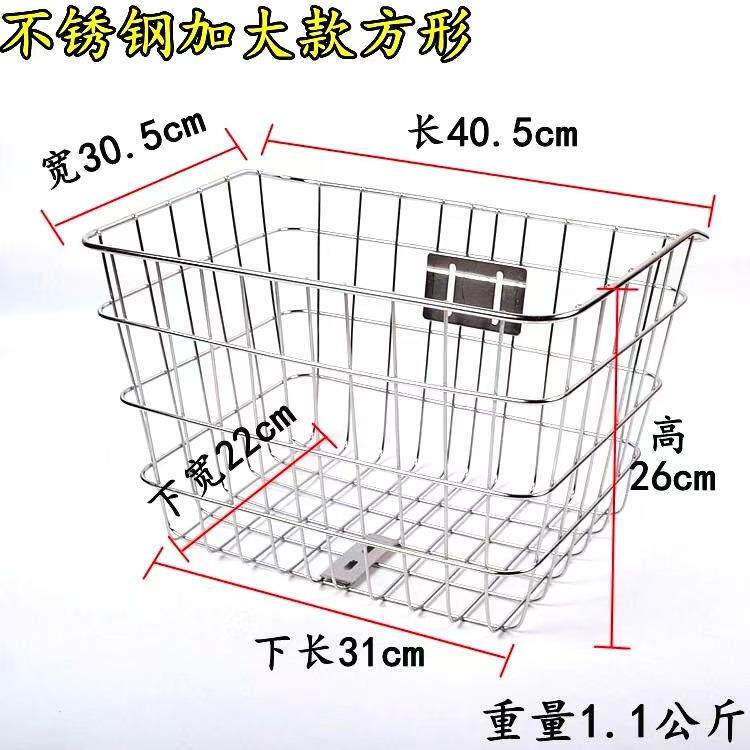 不锈钢实心线材电动自行车筐篮子金属车篓单车头前后置无盖子大号