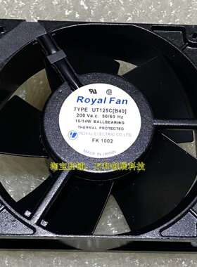 ROYAL FAN UTHS457C UT125C/126C/127C 12038 220V耐高温散热风扇