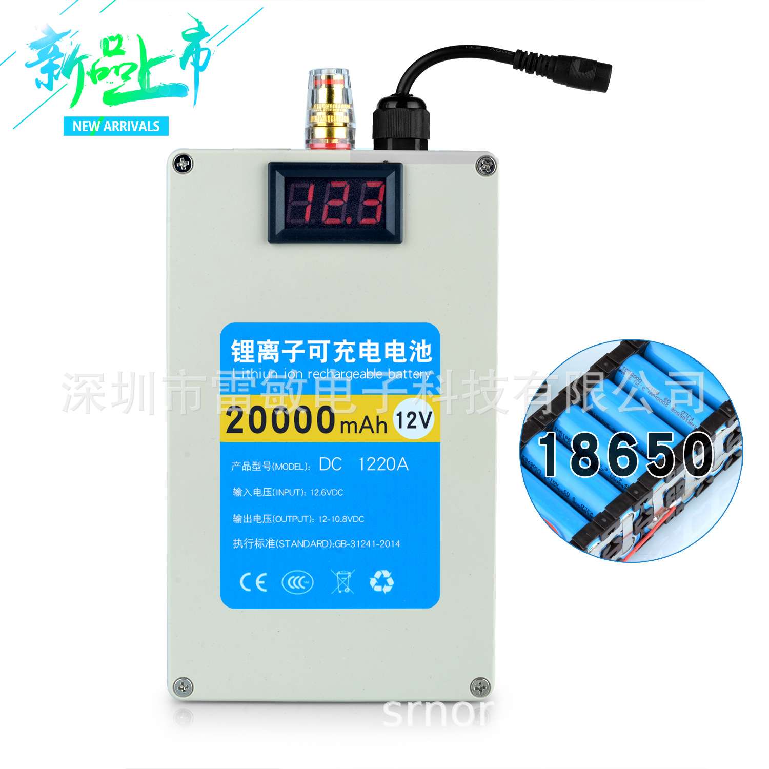 12V20000ma大容量双铜柱18650(动力5C)大电流照明疝气灯