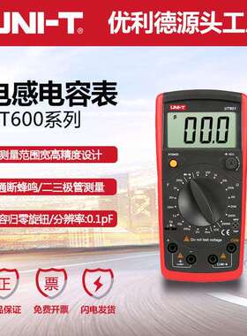 优利德UT601/UT602/UT603数字电感电容表 电镀电容表电阻表