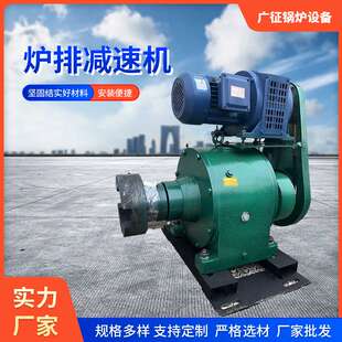 武进马航 GL-P型锅炉链条炉排减速机  行星减速机