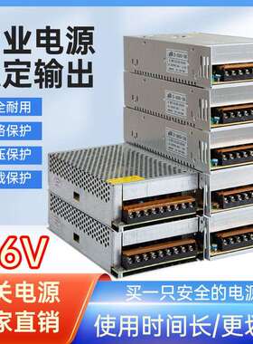 220转36v直流低压开关电源7A10A自动化电机工地灯带LED变压器500W