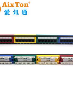 AixTon超五类24口网络配线架 CAT5e 非屏蔽配线架 四彩工程配线架