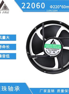 铝框铝叶22060散热工业风扇220V2400冷却静音涡轮排气AC金属风扇
