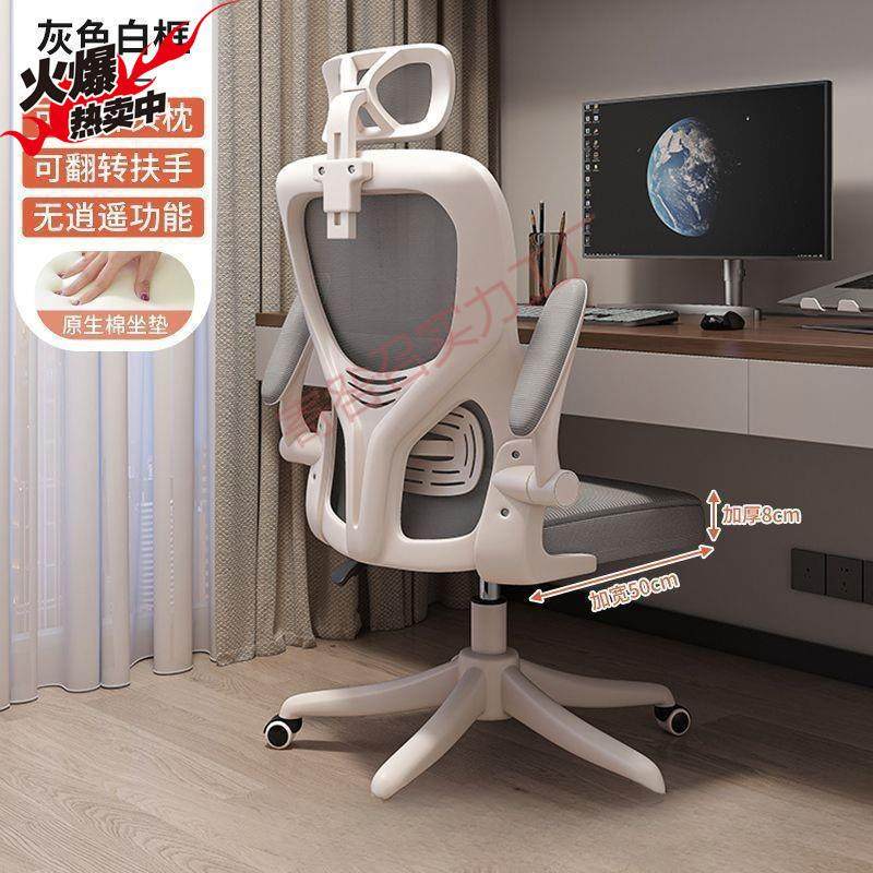 电脑椅家居学习椅中小学生久坐不累电竞椅人体工学椅网面椅子,鲜花速递/花卉仿真/绿植园艺,割草机/草坪机,淘宝优惠券,粉丝福利购,淘宝优惠卷