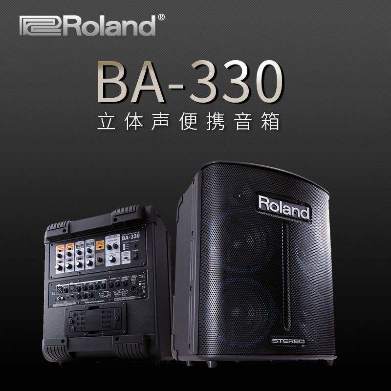 便携式Roland 罗兰 BA-330多功能立体声音箱 吉他键盘电箱琴音响