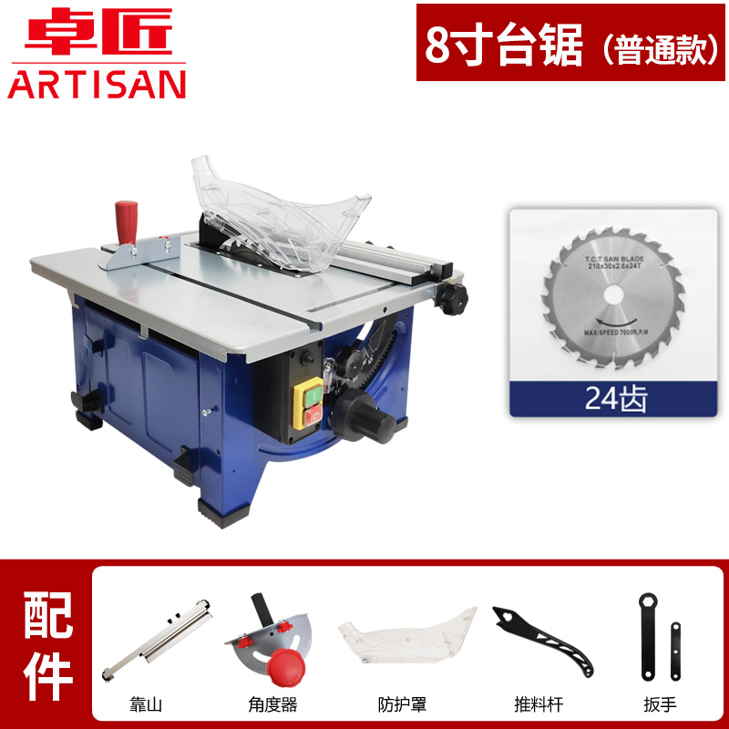 小型木工台锯切割机多功能金w属电动工具无尘锯木板斜切裁板锯家