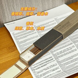 现货Aesop伊索线香紫记/蜻蛉/更级室内香氛便携清新空Y气助眠香薰