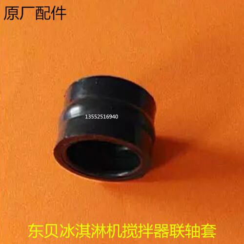 B G原厂轴套密封82通用东贝冰淇淋机 9配件B70配件82 迪浮搅拌0