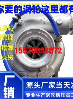 车悍GT车35潍柴五国青岛 货车涡轮增压器V途V解放自卸牵引V原装天