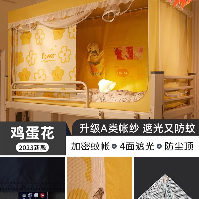 强遮光大学生宿舍床帘蚊帐一体式寝室S上下铺单人窗帘