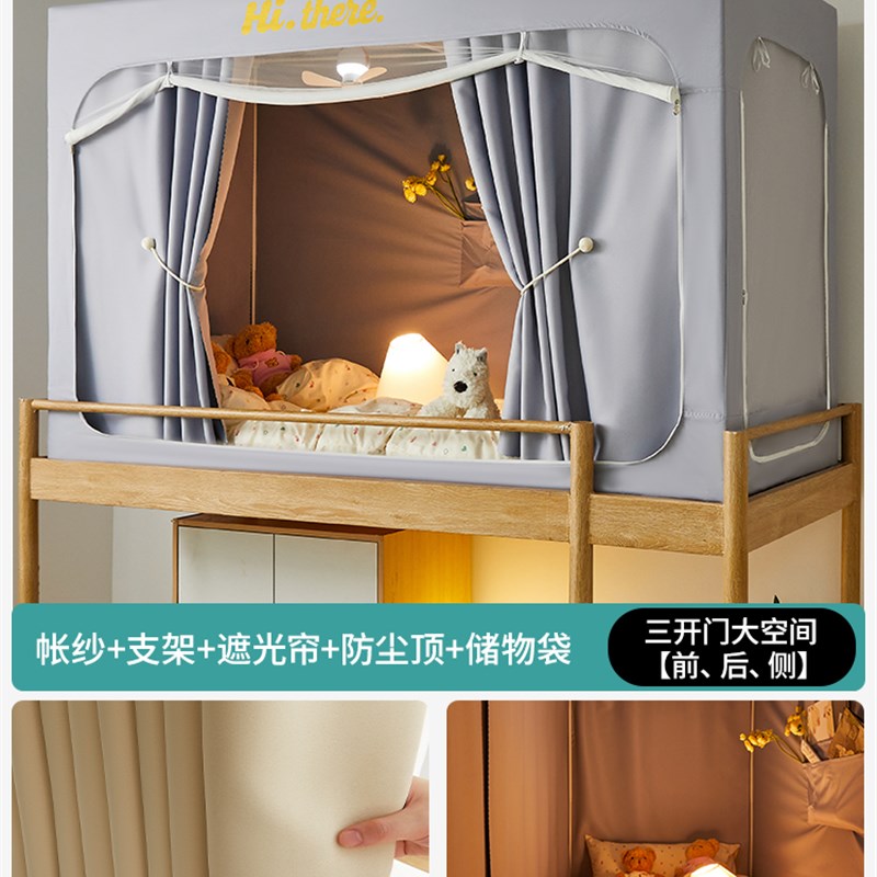 宿舍强遮光一体式床帘蚊帐免安装大学生寝室O上下铺床遮挡帘子通