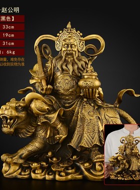 纯铜武财b神赵公明神像供奉赵公明财神骑虎像摆件大号